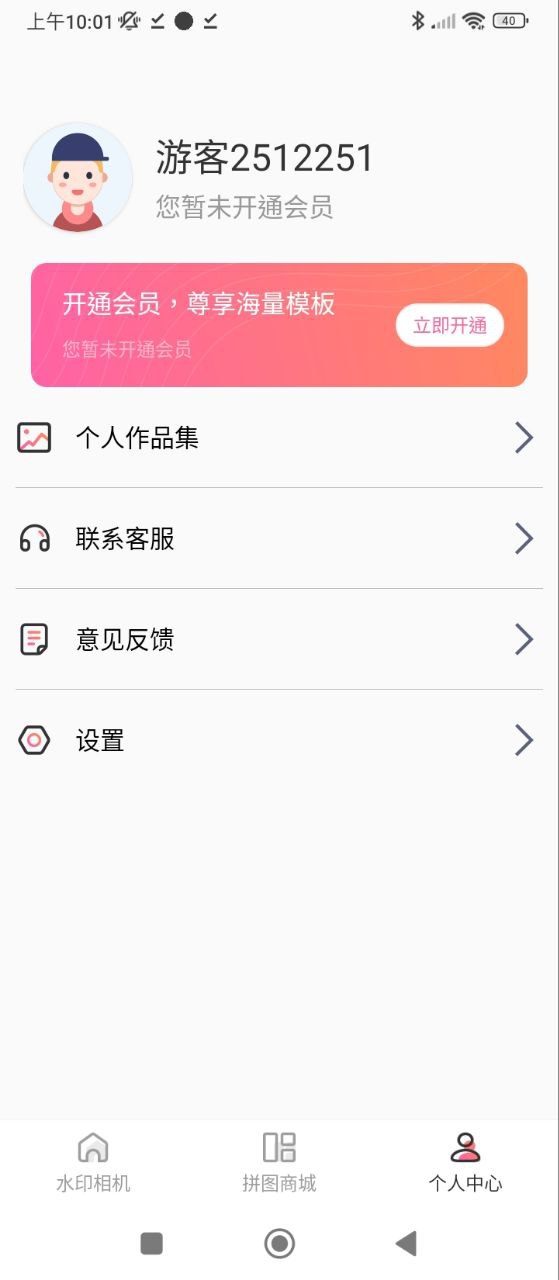 微商水印pro极速app_微商水印pro极速版app下载v6.1.1205